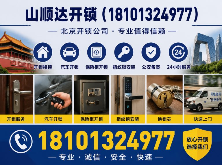 密云区开锁换锁展示图
